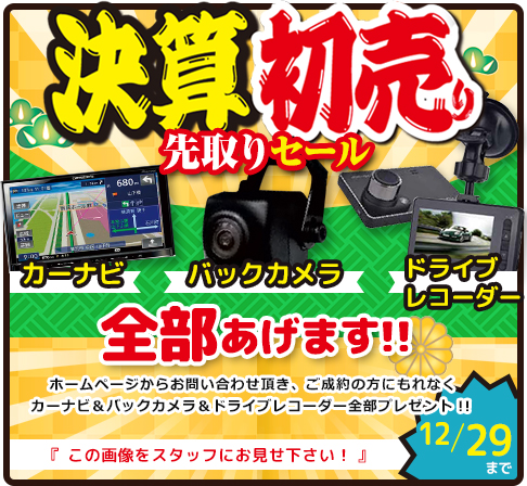WEB特典